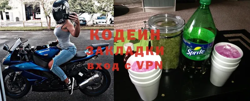 нарко площадка наркотические препараты  Волчанск  Кодеиновый сироп Lean напиток Lean (лин) 